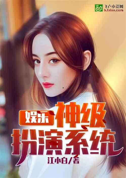 娱乐吃瓜酱跳舞小说在线阅读,舞动青春,小说中的舞蹈传奇 第2张 娱乐吃瓜酱跳舞小说在线阅读,舞动青春,小说中的舞蹈传奇 第2张